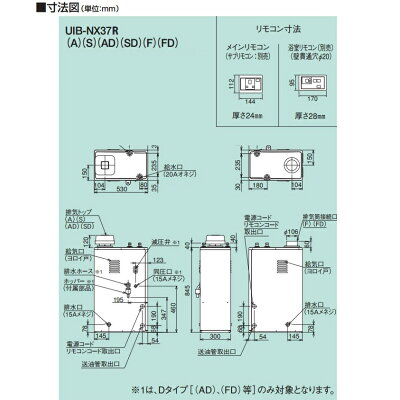 楽天市場 コロナ 石油給湯器 給湯専用貯湯式ボイラー 屋外設置 無煙突型 Uib Nx37ra 価格比較 商品価格ナビ 楽天市場 コロナ 石油給湯器 給湯専用貯湯式ボイラー 屋外設置 無煙突型 Uib Nx37ra 価格比較 商品価格ナビ